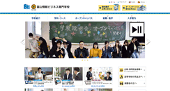 Desktop Screenshot of bit.urayama.ac.jp